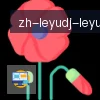 乐鱼体育 logo